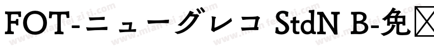 FOT-ニューグレコ StdN B字体转换